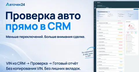 Авточек24, изображение 2