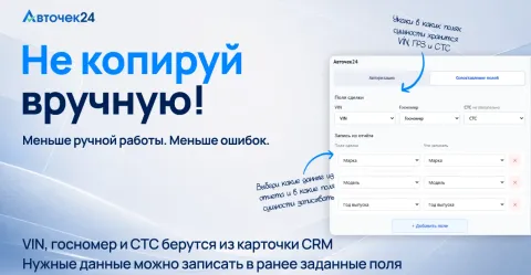 Авточек24, изображение 3