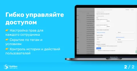 Скрытие данных (воронки / поля / разделы), изображение 3