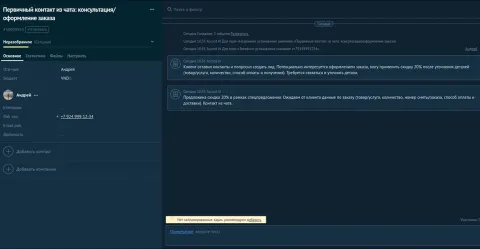 Accord AI, изображение 2