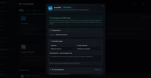 Accord AI, изображение 3