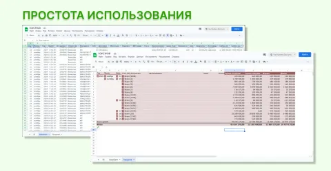 Google Sheets | Товары сделки, изображение 2