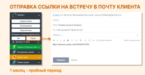 Телемост, изображение 3