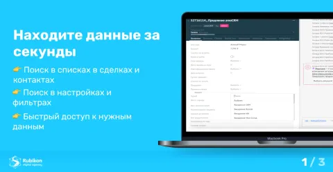 Поиск и работа с полями — быстрее и удобнее, изображение 2