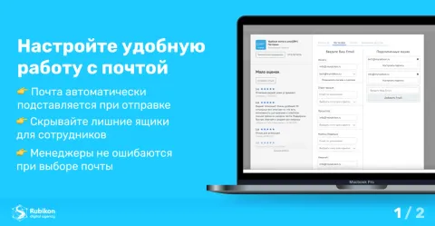 Удобная почта в amoCRM | Почтовик, изображение 2