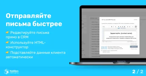 Удобная почта в amoCRM | Почтовик, изображение 3
