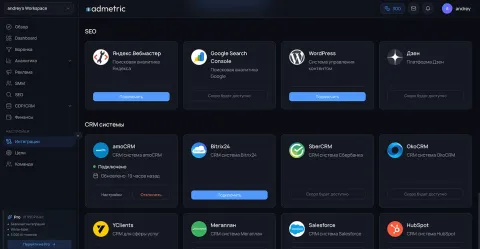 AdMetric, изображение 2