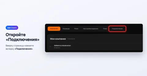 AdMetrics — сквозная аналитика, изображение 2