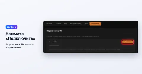 AdMetrics — сквозная аналитика, изображение 3