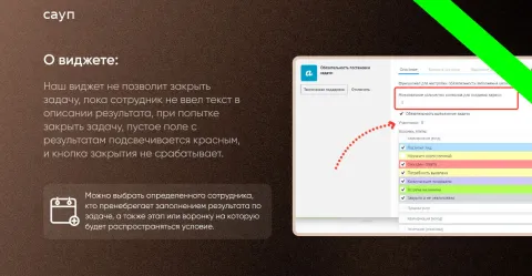 Обязательность выполнения задач, изображение 3