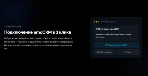 AdsManagerBot, изображение 2