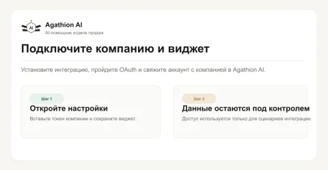 Agathion AI, изображение 3