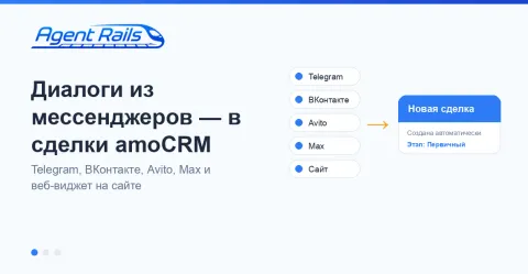 Agent Rails, изображение 2