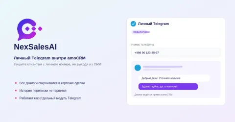 AI Аналитик переписок, изображение 2