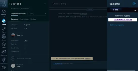 AILead, изображение 2