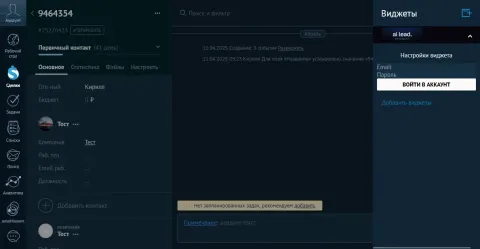 AILead, изображение 3