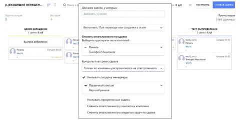 Распределение заявок, изображение 3