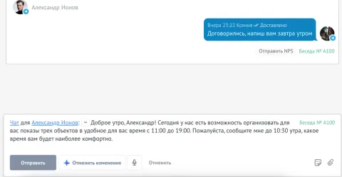 TextTune AI, изображение 3