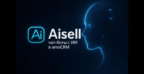 Aisell, изображение 3