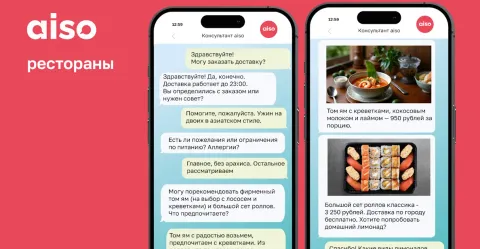 aiso — AI-консультант для продаж в чатах и мессенджерах, изображение 2