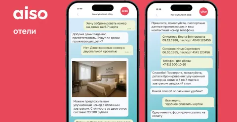 aiso — AI-консультант для продаж в чатах и мессенджерах, изображение 3