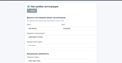Точка Банк Счета, Акты, УПД x AI TRINITY, изображение 2