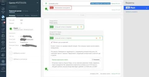 AJJO. AI-платформа для коммерческих команд, изображение 3