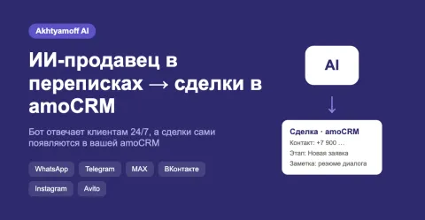 Akhtyamoff AI, изображение 3