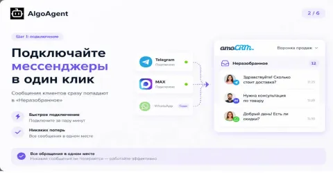 AlgoAgent чаты, изображение 2