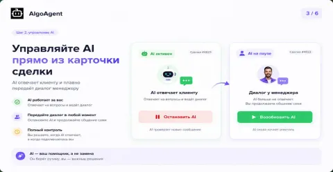 AlgoAgent чаты, изображение 3