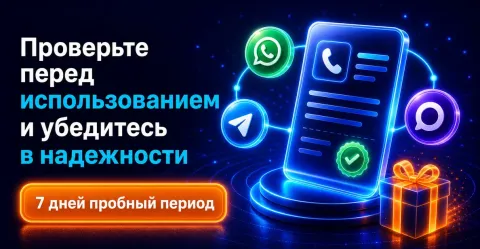 ВСЕ ЧАТЫ | WhatsApp, Telegram, Max - без переплат, изображение 3