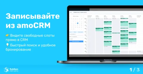 Интеграция с Altegio | Алтегио, изображение 2