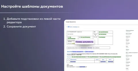 Google Документы от amgroup, изображение 2