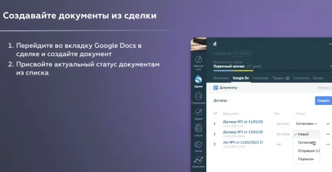 Google Документы от amgroup, изображение 3