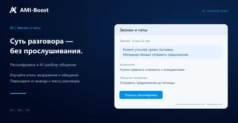 AMI-Boost, изображение 2