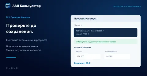 AMI Калькулятор, изображение 2