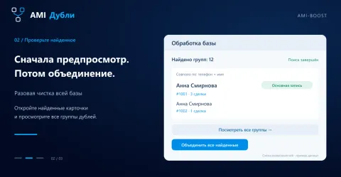 AMI Мультивиджет дублей, изображение 2