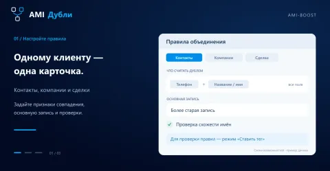 AMI Мультивиджет дублей, изображение 3