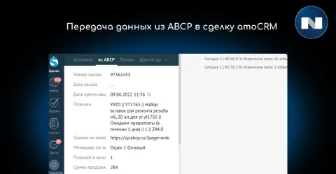 ABCP интеграция (автозапчасти, заказы ABCP) от NOVA, изображение 2
