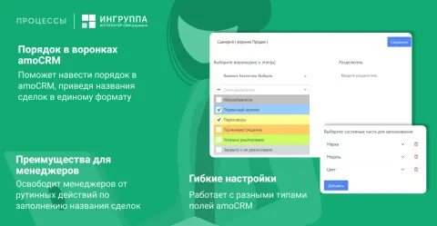 Автоназвание сделки от компании «Ингруппа», изображение 2
