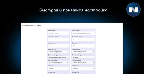 Автоматические задачи по дате от NOVA, изображение 2