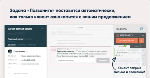 B2B Family: умная почта для роста продаж, изображение 2