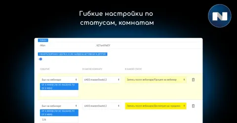 Bizon365 (вебинары, зрители) от NOVA, изображение 2
