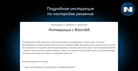 Bizon365 (вебинары, зрители) от NOVA, изображение 3