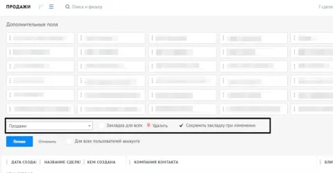 Закладки отчетов PinscherCRM, изображение 2
