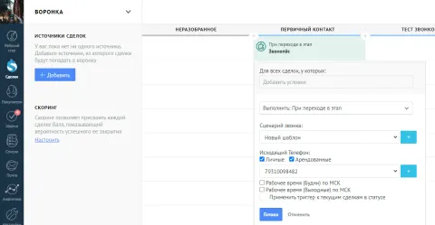 Звонопёс, изображение 2