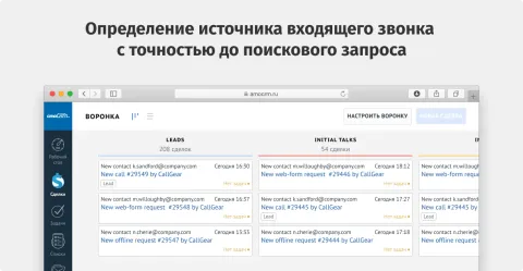 CallGear, изображение 2