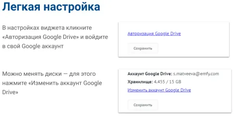 Хранение записей звонков от Emfy, изображение 2