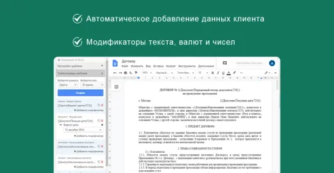 Dokker | CatCode | Генерация документов, изображение 2