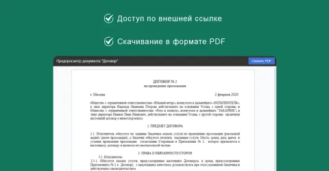Dokker | CatCode | Генерация документов, изображение 3